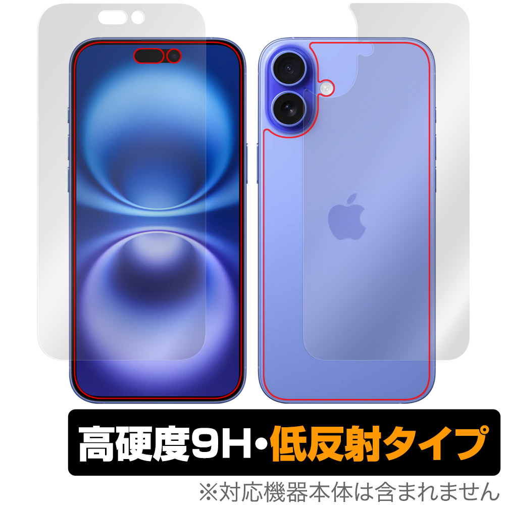iPhone 16 Plus 用 保護フィルム | 表面・背面セット, 高硬度9H低反射