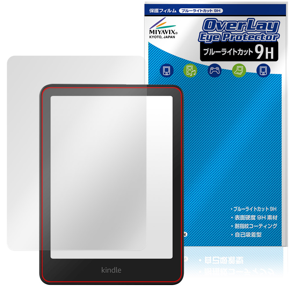 Kindle Colorsoft (2025年発売) / Paperwhite (第12世代 / 2024年発売