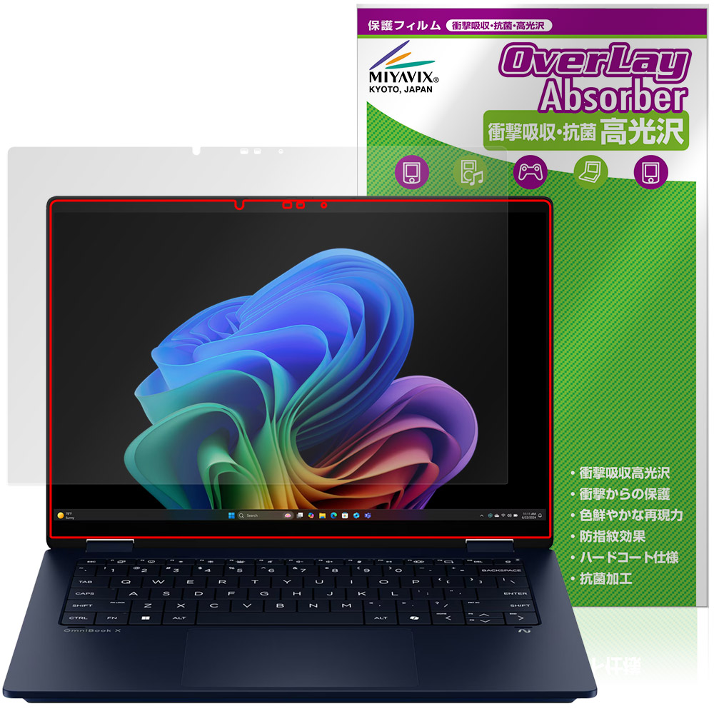 HP OmniBook X Flip 14-fm0000 / 14-fk0000 シリーズ 用 保護フィルム