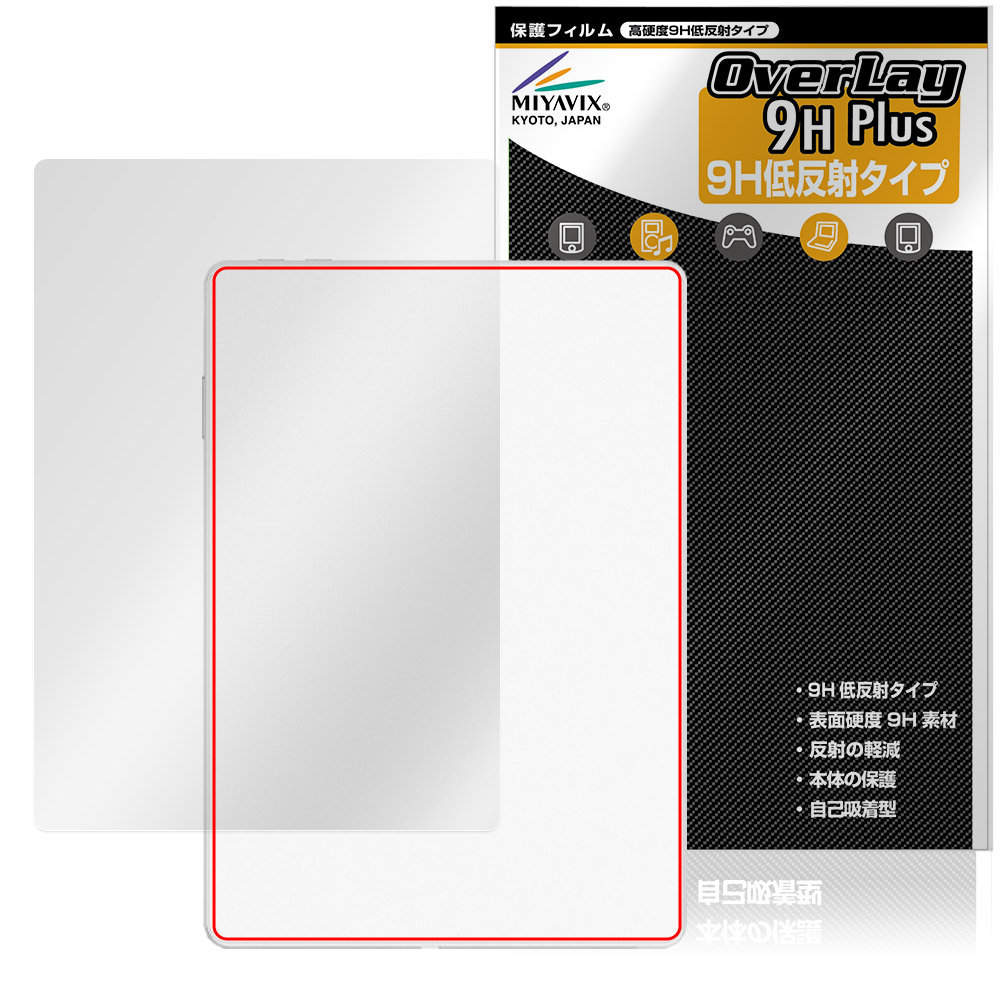 XP-PEN Magic Note Pad 用 保護フィルム | 本体保護フィルム, 高硬度9H