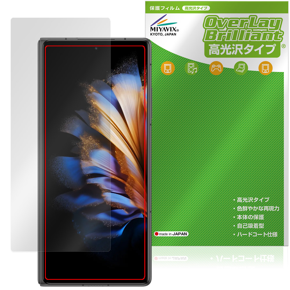 nubia Fold 用 保護フィルム | 高光沢タイプ | 【保護フィルムの老舗