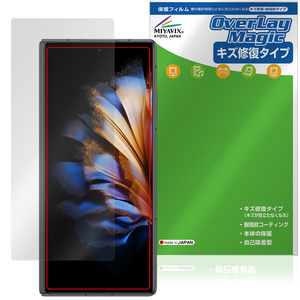 nubia Fold 用 保護フィルム | 高光沢タイプ | 【保護フィルムの老舗