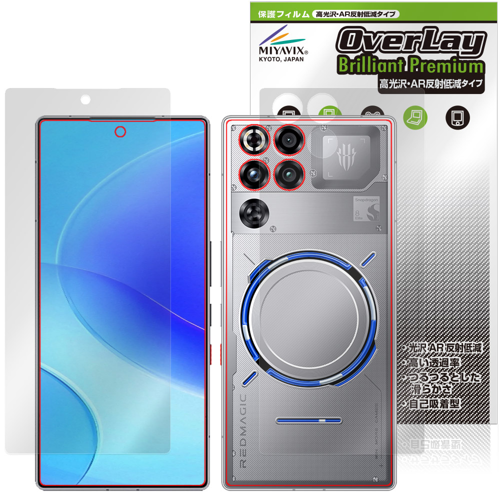 REDMAGIC 11 Pro / REDMAGIC 11S Pro＋ 用 保護フィルム | 表面・背面