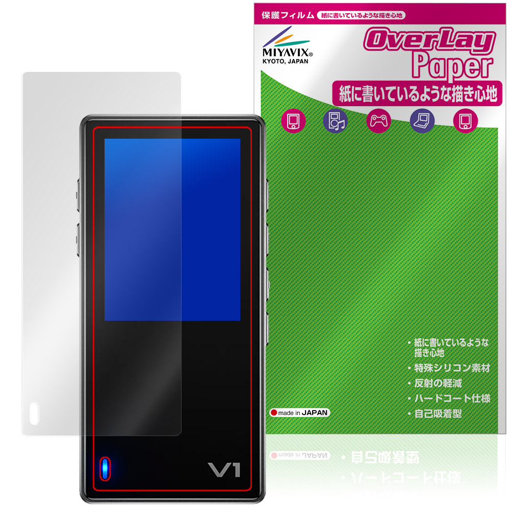 TempoTec Variations V1 用 保護フィルム | 衝撃吸収・抗菌 高光沢