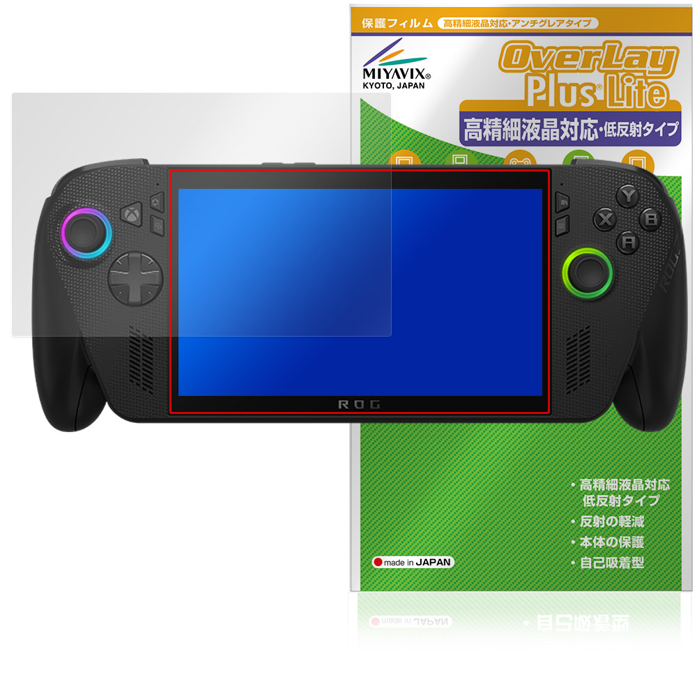 ASUS ROG Xbox Ally X / ROG Xbox Ally (2025) 用 保護フィルム | 高