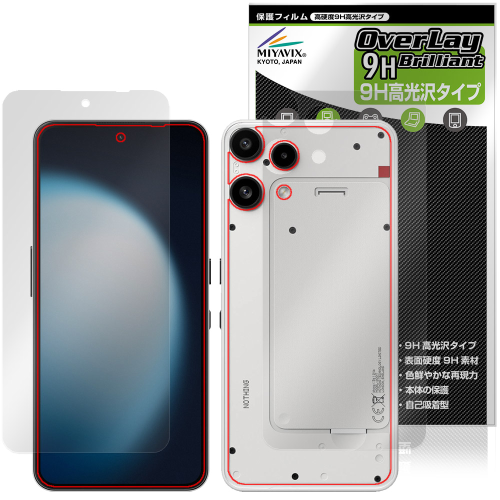 Nothing Phone (3a) Lite 用 保護フィルム | 表面・背面セット, 高硬度
