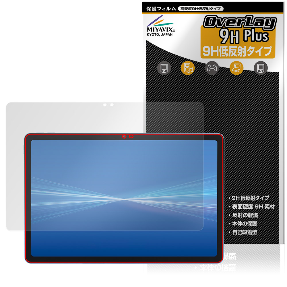 dtab d-51F 用 保護フィルム | 高硬度9H高光沢タイプ | 【保護フィルム