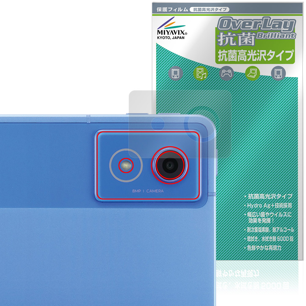 dtab d-51F 用 保護フィルム | 衝撃吸収・抗菌 高光沢タイプ | 【保護