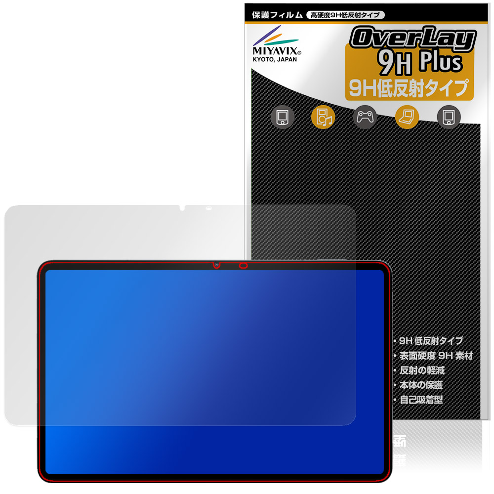 Hitabt P30A 用 保護フィルム | 高硬度9H高光沢タイプ | 【保護