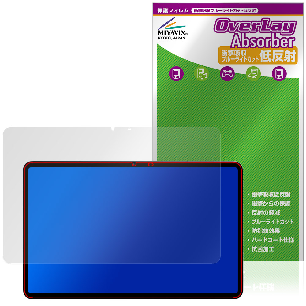 Hitabt P30A 用 保護フィルム | 衝撃吸収・抗菌 高光沢タイプ | 【保護