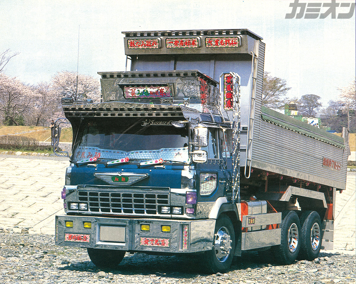 平成デコトラグラフィティ 大型ダンプ編（その2） | カミオン | 全国の