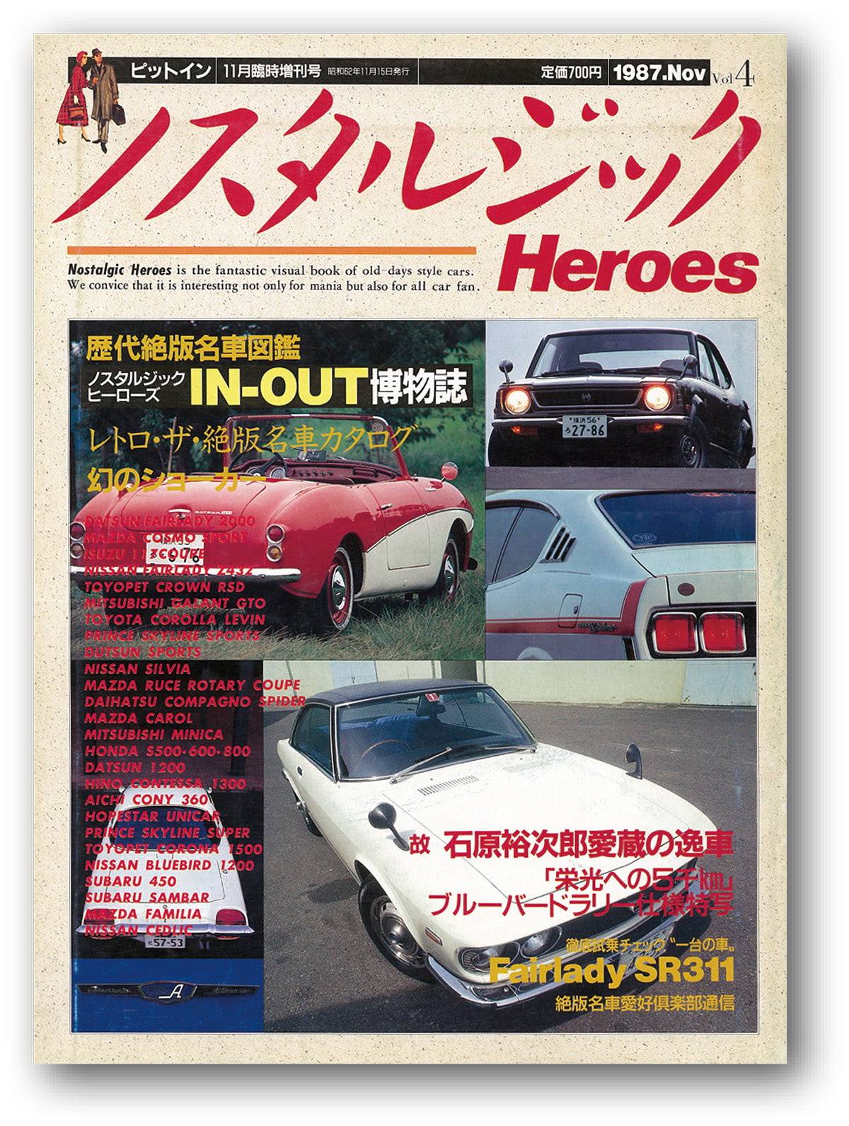 PRINCE PRINCE 雑誌セット 自動車特集 雑誌セット 自動車特集