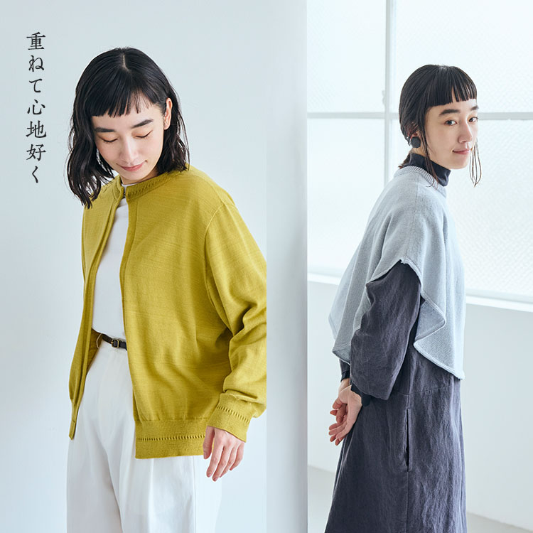 重ねて心地よく｜工芸・暮らし・贈りもの｜中川政七商店オンライン