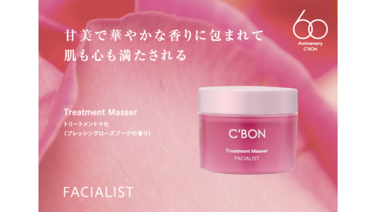 60周年記念商品】シーボン、「フェイシャリスト トリートメントマセa