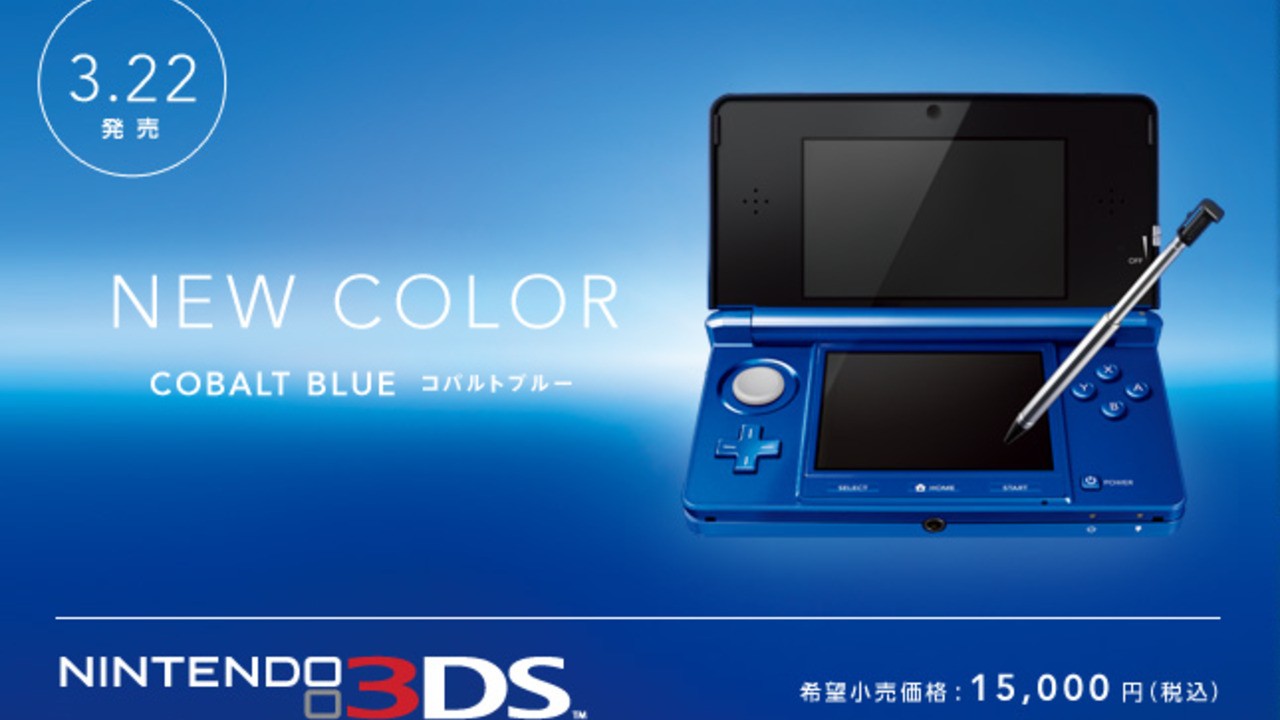 Nintendo Japan Reveals Cobalt Blue 3DS Console | Nintendo Life