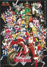 Super Sentai THE MOVIE Blu-ray Box 1976-1995 Blu-ray (Blu-ray 3D +