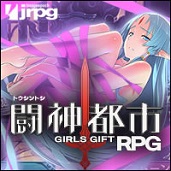 闘神都市（3DS） | JRPG.jp