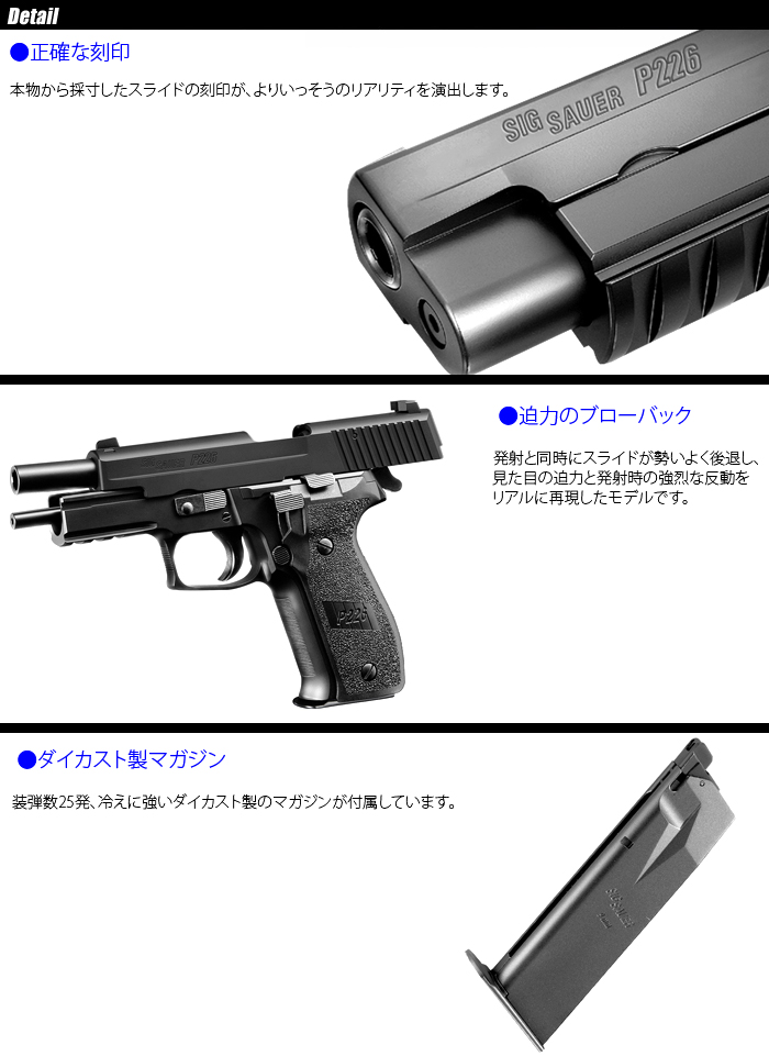 SIG SAUER P226 ガスガン 東京マルイ シグ ザウエル P226レイル - ガス