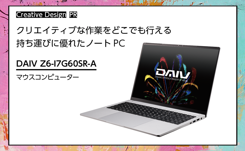 PC-Webzine - 【マウスコンピューター】DAIV Z6-I7G60SR-A