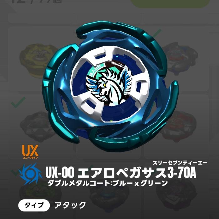 エアロペガサス メタルコートグリーン×ブルー エアロペガサス メタル
