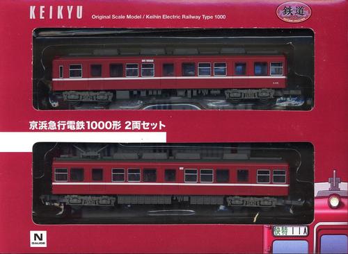 京急 鉄道コレクション 1000形 販売」の投稿写真（1枚目） - 鉄道コム