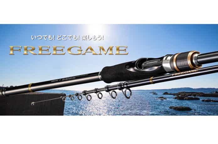 シマノの【フリーゲーム】は究極の万能竿！？オールマイティーロッドの