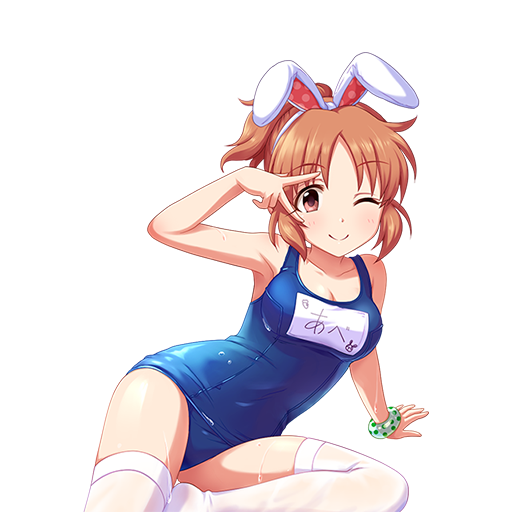 サマー☆ウサミン]安部菜々 | アイマス シンデレラガールズ スター