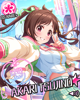 イケイケ☆ギャルりんご]辻野あかり＋ | アイマス シンデレラガールズ