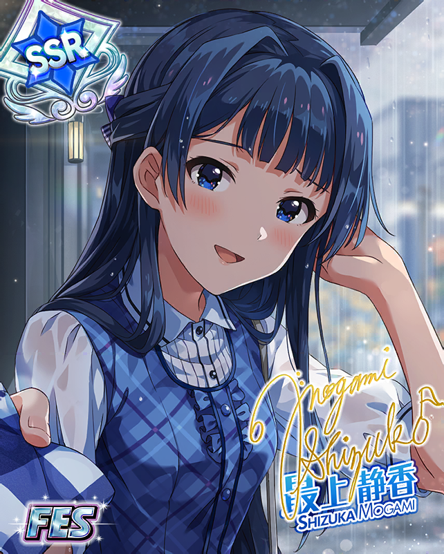 水滴のプリズム | 最上 静香 | アイドルマスター ミリオンライブ
