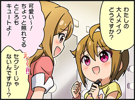 水上のユーフォリア | 伊吹 翼 | アイドルマスター ミリオンライブ