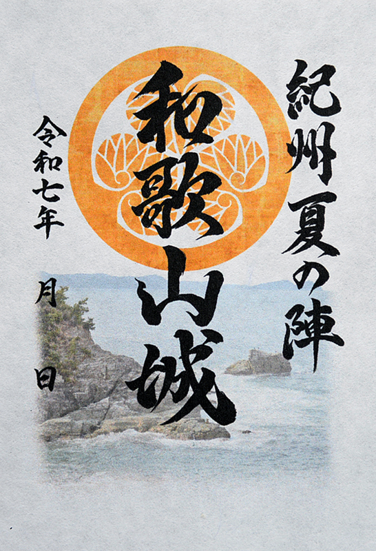 和歌山城 御城印 お城EXPO2024横浜限定水色版 | 全国御城印