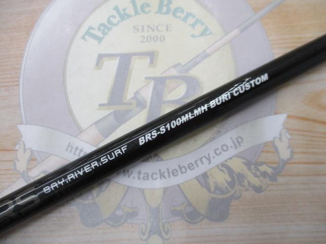 BRS BRS-S100MLMH BURI CUSTOM｜＠ベリーネット 日本最大新品中古釣具