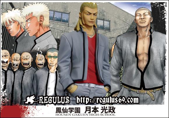 Flash Back Genaration 月本光政 レグルス版 #osaka #amemura #crows