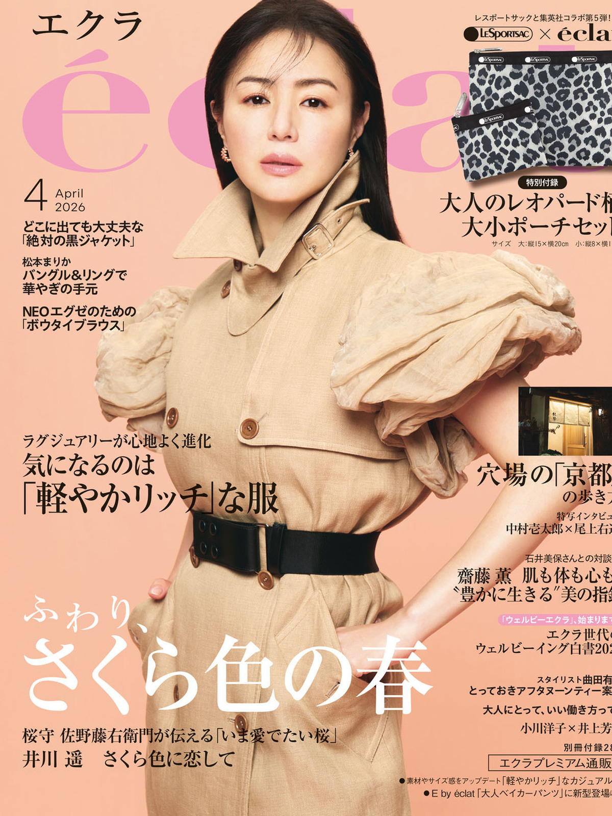 スタイリスト小暮美奈子さんのM-medium｜Web eclat（ウェブエクラ）