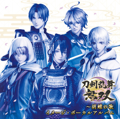 スペシャル｜『刀剣乱舞無双』公式サイト