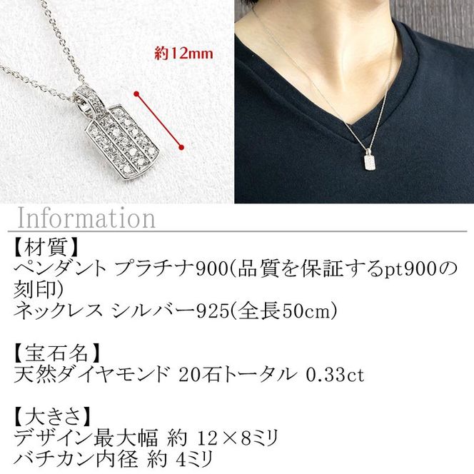 プラチナ ペンダントトップ メンズ ダイヤモンド プレート ネックレス