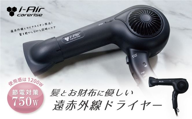 ドライヤー アイエアー ケアライズ ヘアドライヤー マットブラック