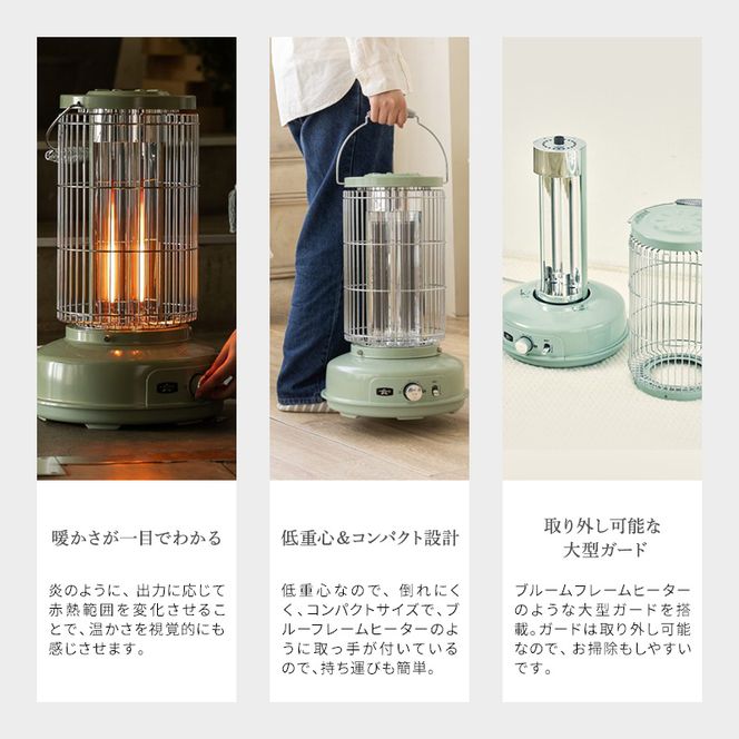 アラジン グラファイトフレームヒーター 緑 AEH-GF80A(G)（兵庫県加西