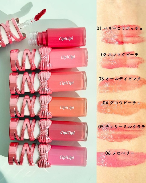 シピシピの新作ティントリップを全色スウォッチ！ 透け感ミルキー