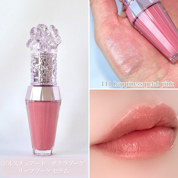 ジルスチュアート「サクラブーケ」コレクションをスウォッチ！ 桜