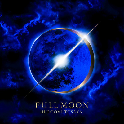 FULL MOON（CD+Blu-ray+スマプラ）｜HIROOMI TOSAKA｜mu-moショップ