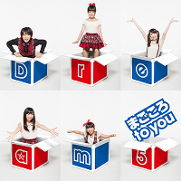 まごころ to you【CDのみ盤】｜Dream5｜mu-moショップ