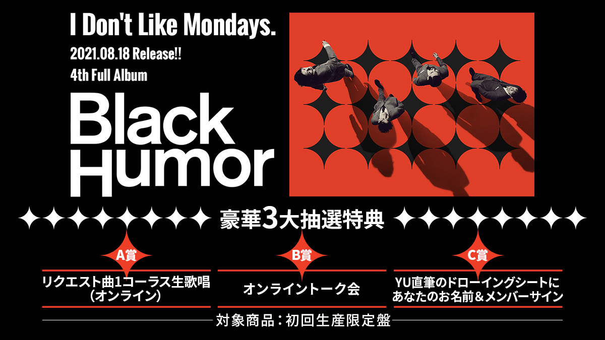 I Don't Like Mondays. 2021.08.18 Release!! Full Album「BLACK HUMOR」