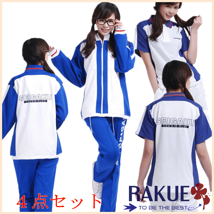即納 あす楽】テニスの王子様 テニプリ青学ジャージ4点セット コスプレ