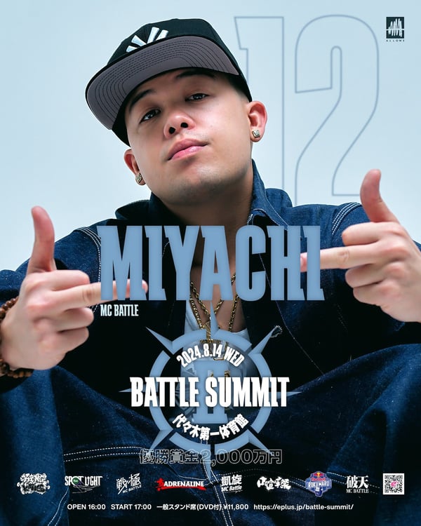 MIYACHIが初のMCバトル参加、賞金2000万「BATTLE SUMMIT II」出場決定