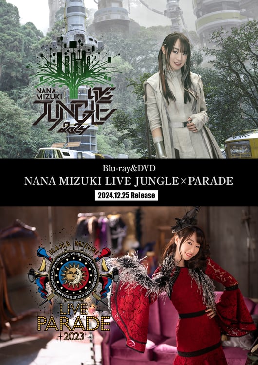 水樹奈々のツアー「JUNGLE」「PARADE」最終公演収録したライブBD/DVD