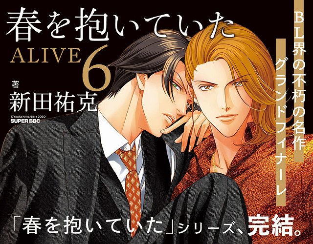 新田祐克先生インタビュー 2020/06/08 作家インタビュー｜BL情報サイト