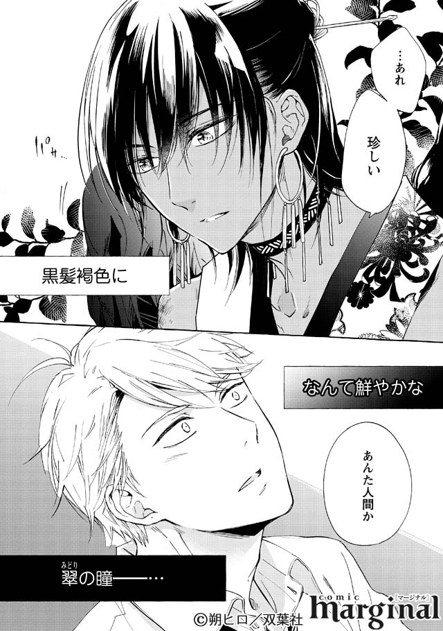 朔ヒロ先生インタビュー 2020/10/06 作家インタビュー｜BL情報サイト