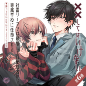 タナトスの双子1917 BLCD ｜ Atis collection ｜ 和泉桂 高階佑 ｜ BL