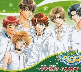 学園ヘヴン～SWEET CANDY～ マキシシングル（前編） BLCD ｜ マリン
